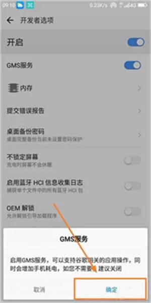 谷歌移动服务gms框架