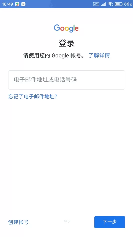 谷歌移动服务gms框架