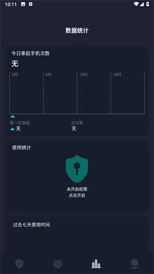 防沉迷锁机精灵