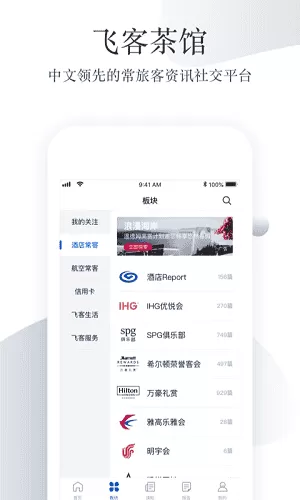飞客茶馆论坛