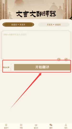 古诗翻译通
