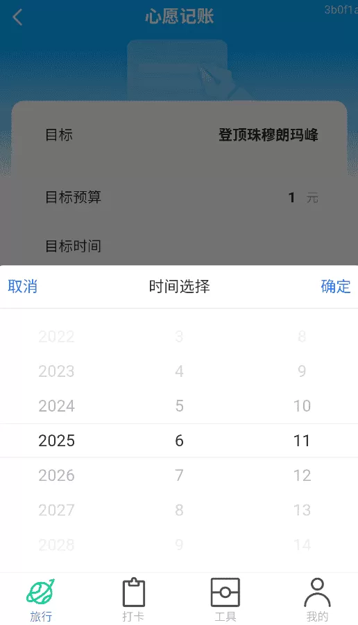 高清语音导航