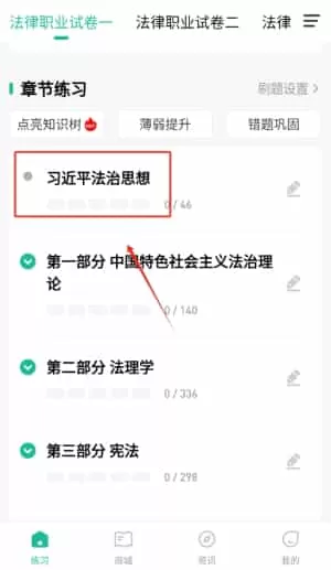 法考练题狗