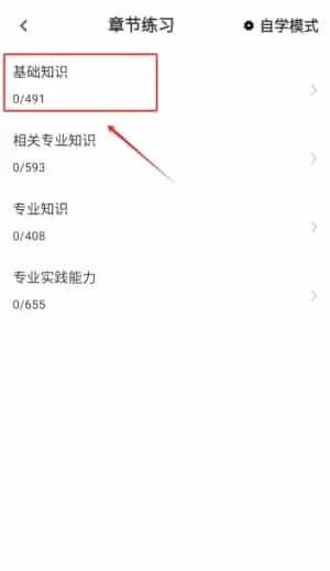 放射医学技术百分题库