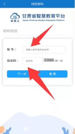 甘肃智慧教育云平台