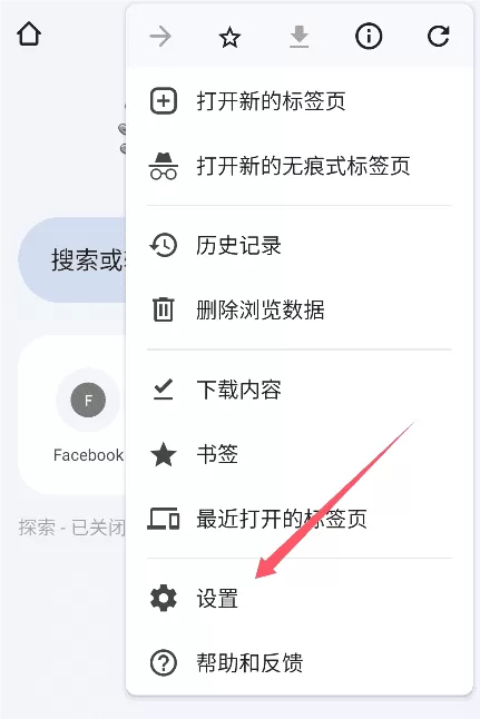 谷歌浏览器