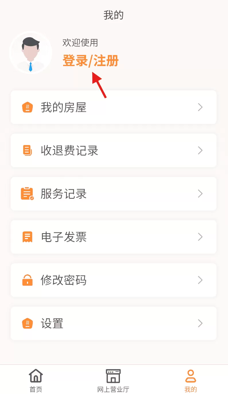 国能吉林e热