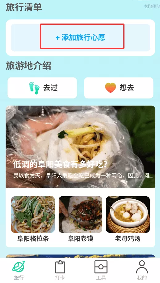高清语音导航