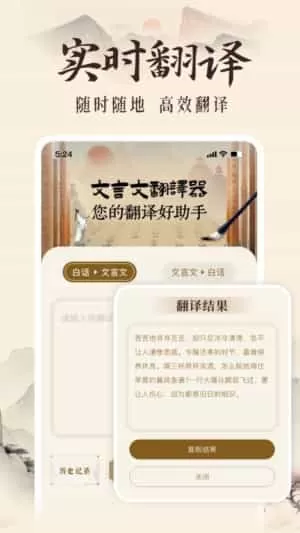古诗翻译通
