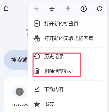 谷歌浏览器