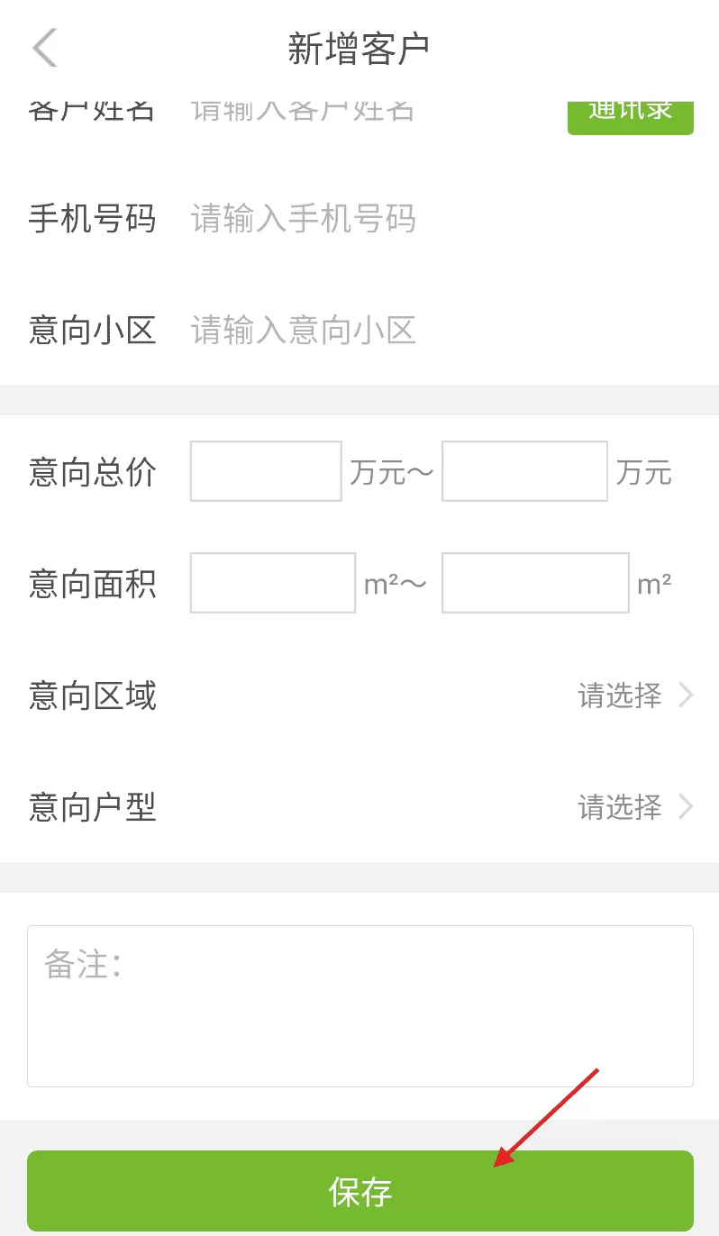 房超经纪人最新版
