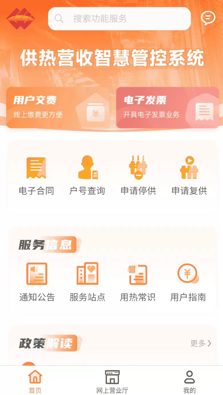 国能吉林e热