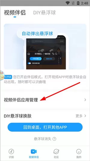 浮浮雷达精简版