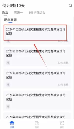 读研护理学