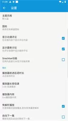 滴滴动漫正版