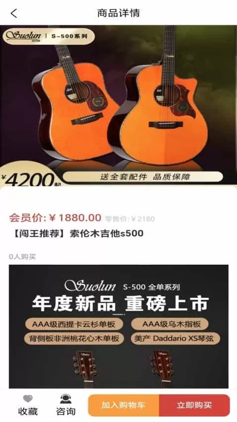 闯王吉他教学