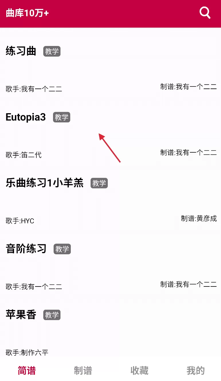 动态简谱