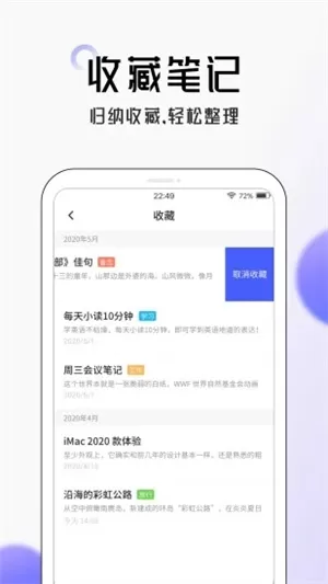 大象笔记最新版
