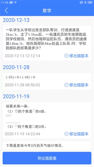 导学号app
