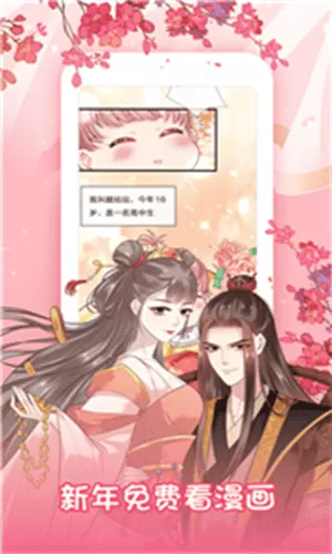 抖腿漫画