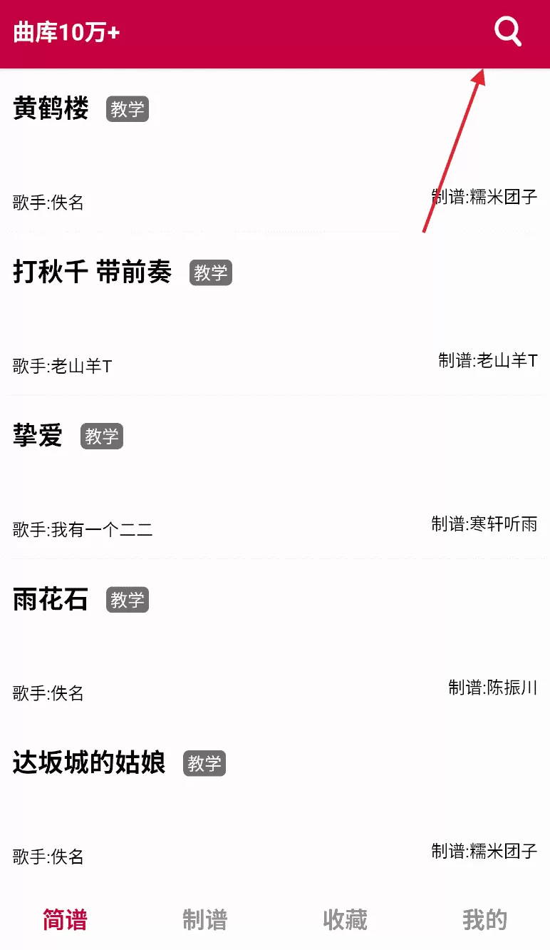 动态简谱