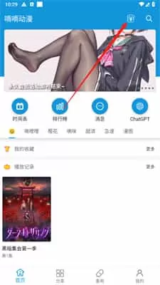 滴滴动漫正版