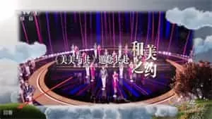 电视家升级版2025