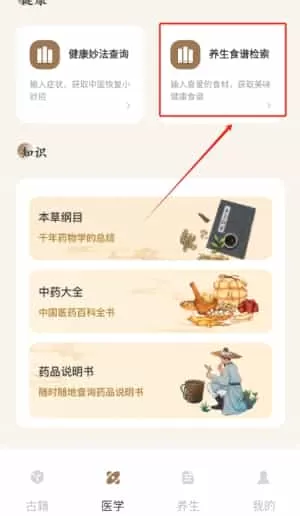 滇医通