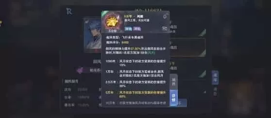 斗罗大陆魂师对决