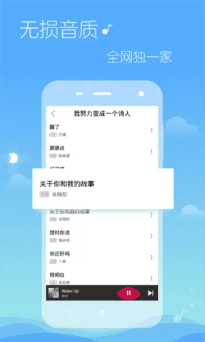 多米音乐app