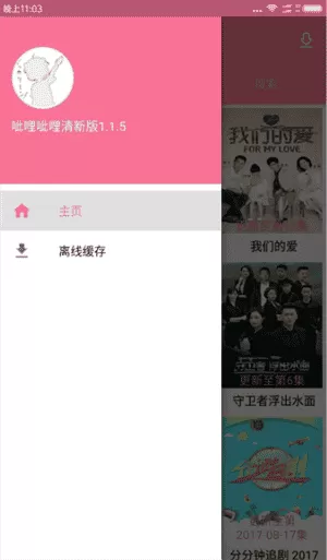 呲哩呲哩