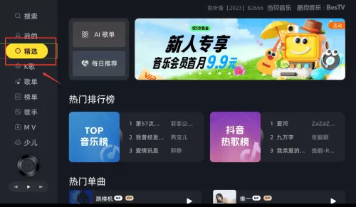 当贝酷狗音乐