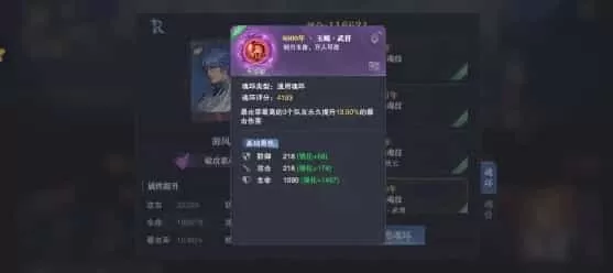 斗罗大陆魂师对决