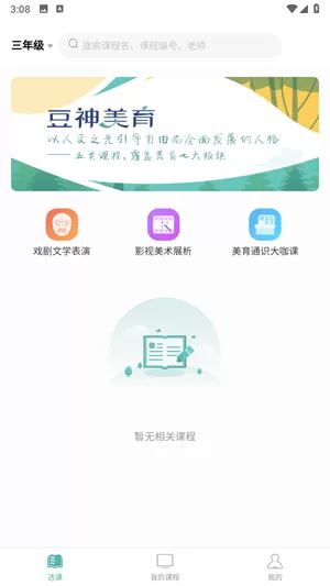 豆神美育