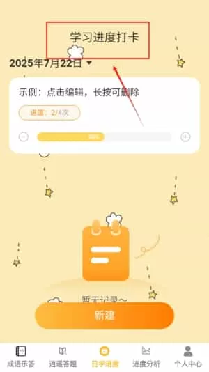 答题乐逍遥