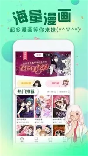 次元漫画app