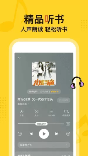 得间免费阅读小说