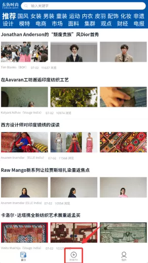 东街时尚