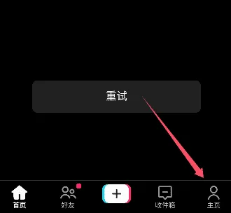 抖音国际版