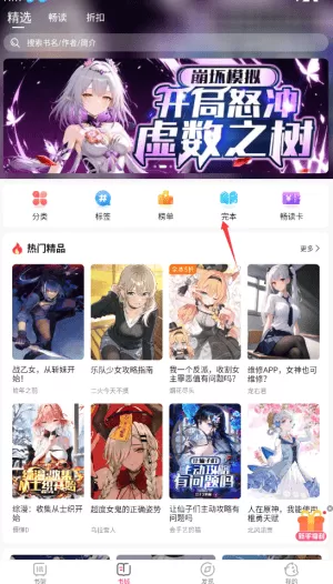 次元姬安卓版