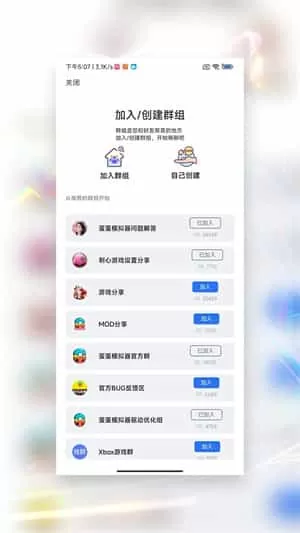 蛋蛋模拟器