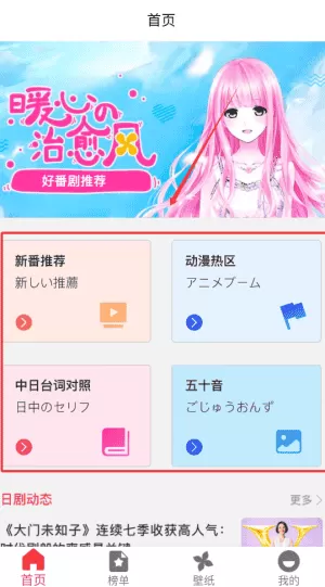 动漫tv
