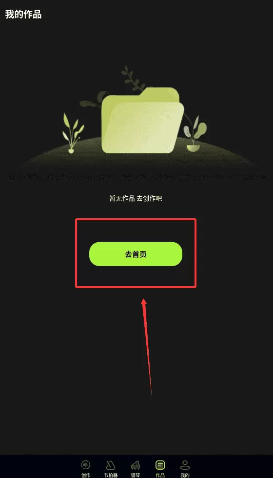 电子节拍器tuner电子琴