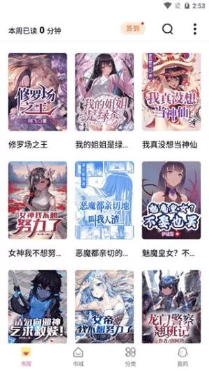 次元姬安卓版