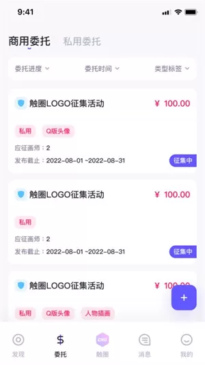 触圈