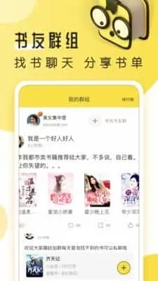 多友多书最新版App