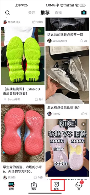 得物网购平台