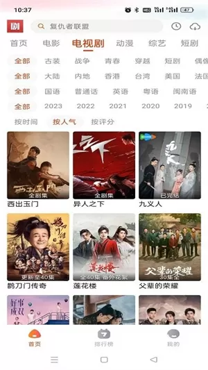 抖剧tv