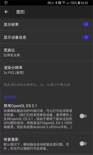 呆萌ps2模拟器旧版本