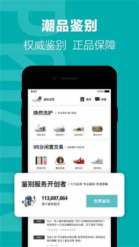 得物网购平台